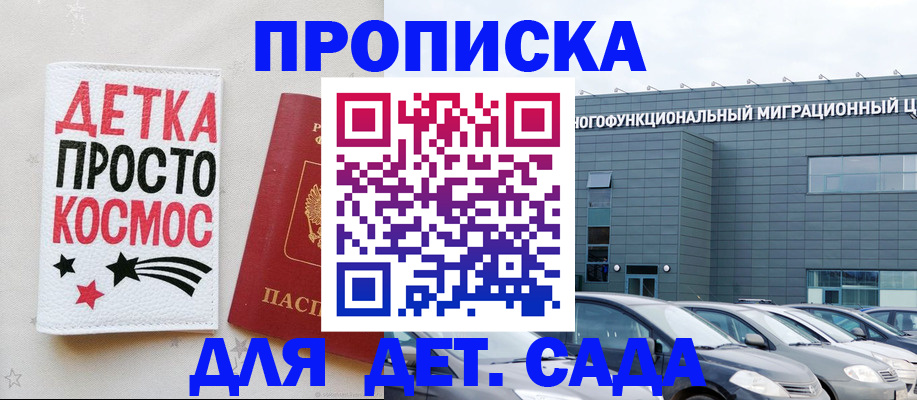 временная регистрация госуслуги в Алейске