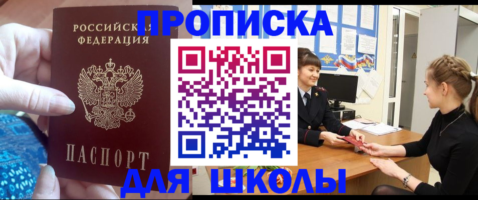 временная регистрация адрес в Алейске