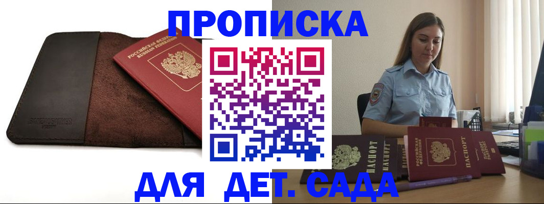 прописка поиск в Алейске